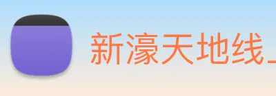 新濠天地线上官网 Logo